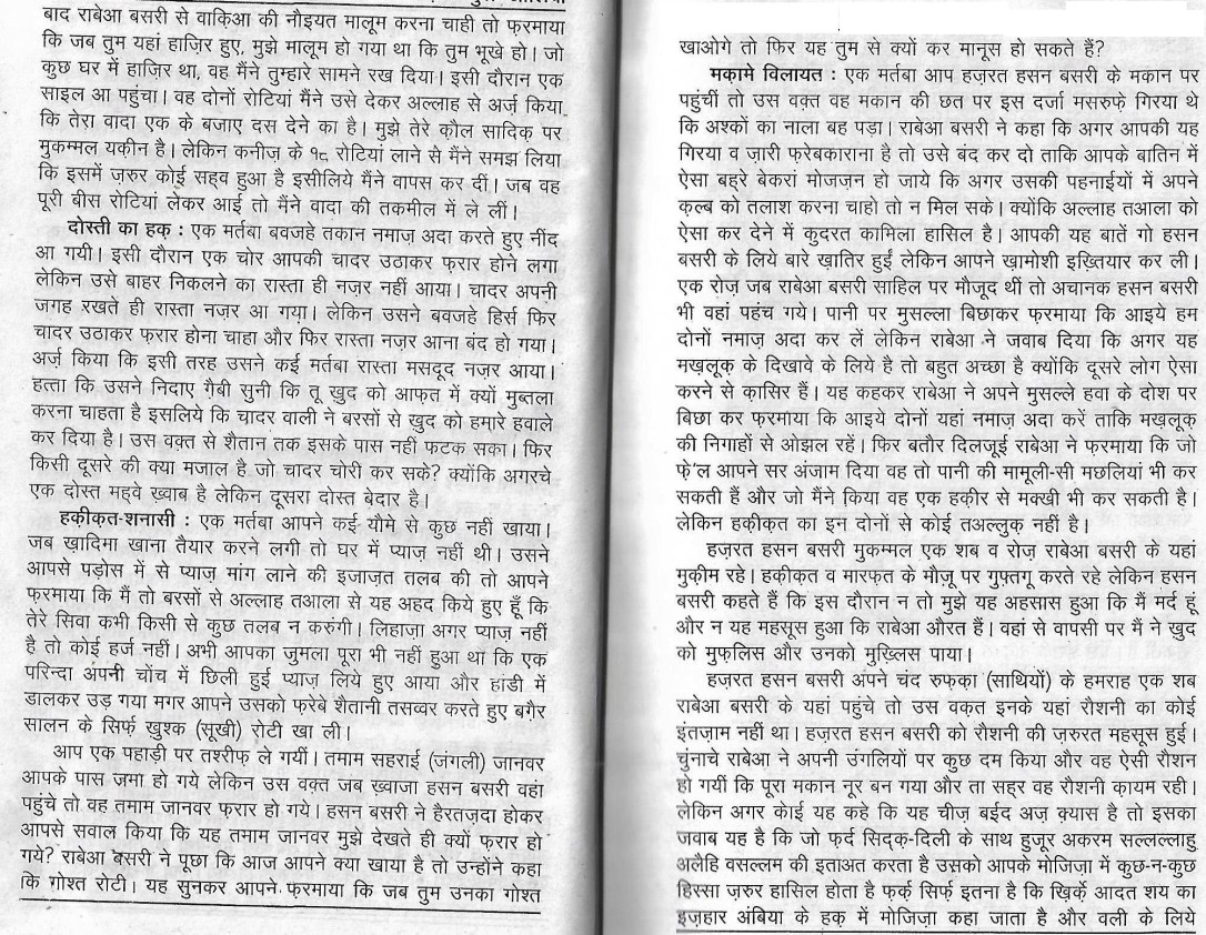 tazkira e aulia_Page_23