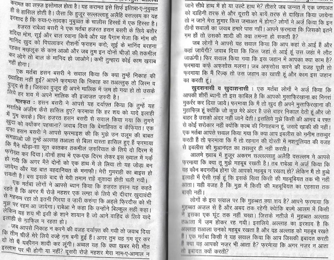 tazkira e aulia_Page_24