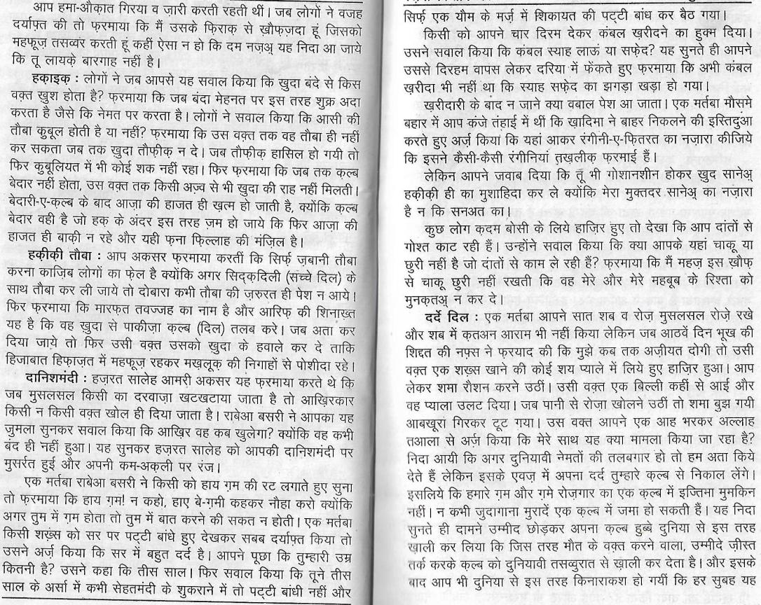 tazkira e aulia_Page_25