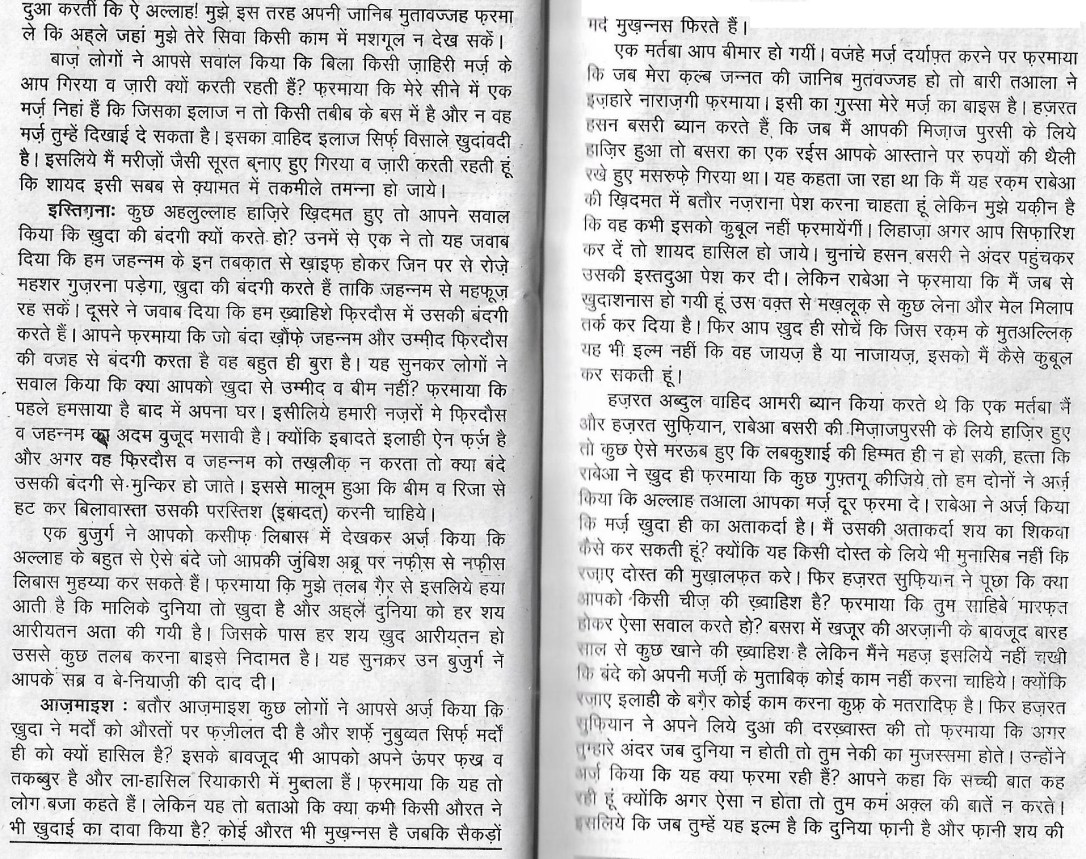 tazkira e aulia_Page_26