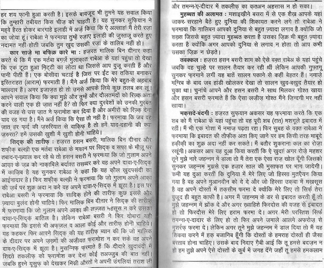 tazkira e aulia_Page_27