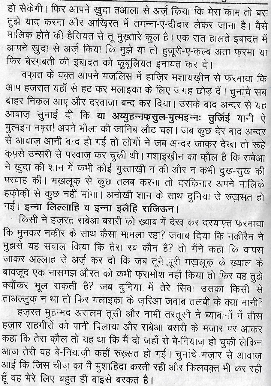 tazkira e aulia_Page_28_1