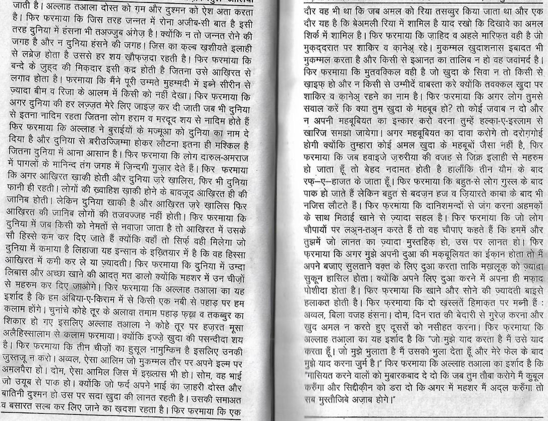 tazkira e aulia_Page_32