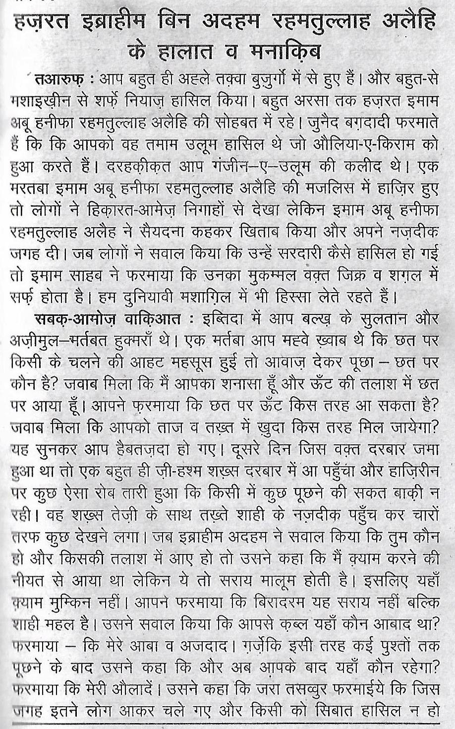 tazkira e aulia_Page_33