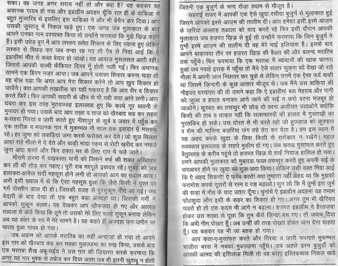 tazkira e aulia_Page_34