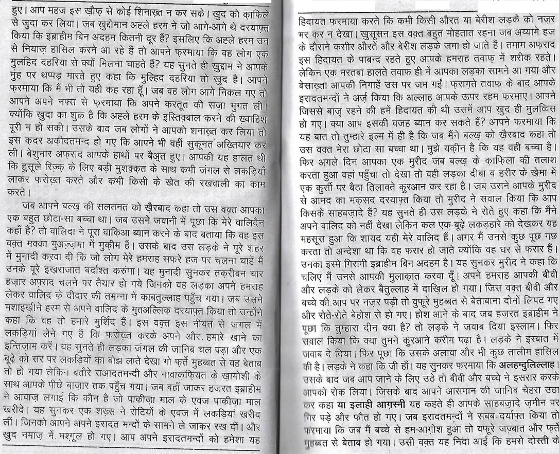 tazkira e aulia_Page_35