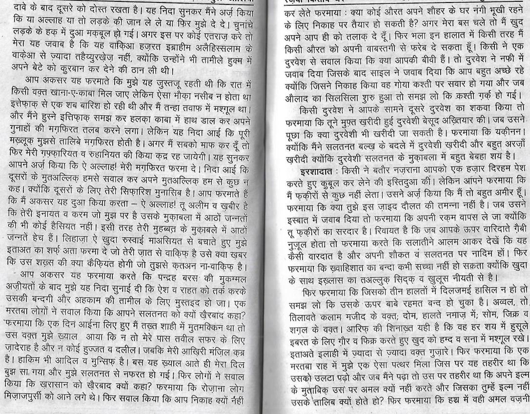 tazkira e aulia_Page_36