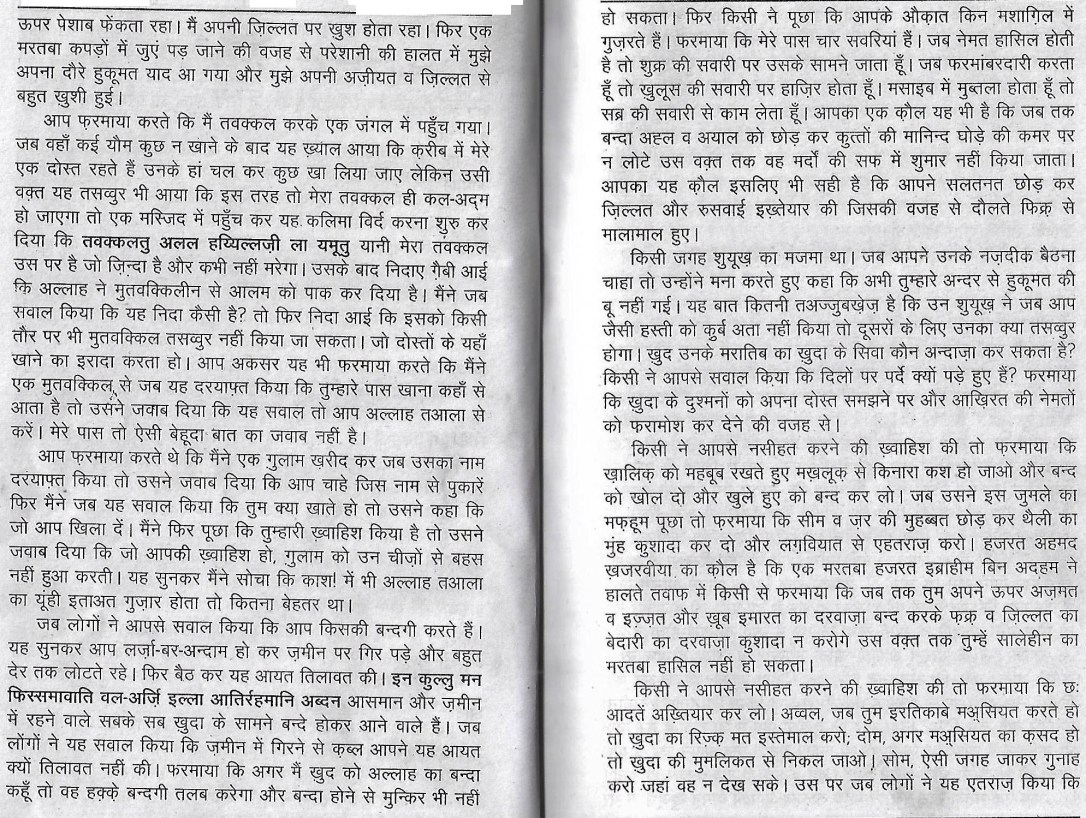 tazkira e aulia_Page_39