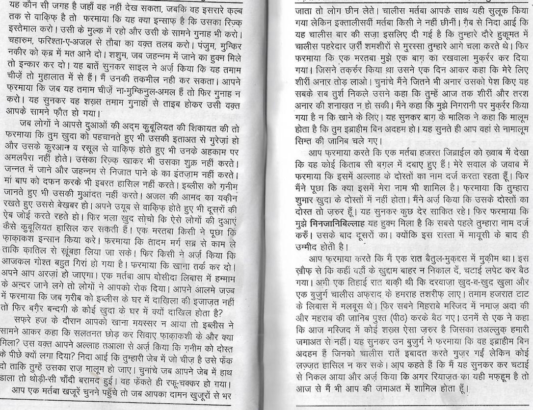 tazkira e aulia_Page_40