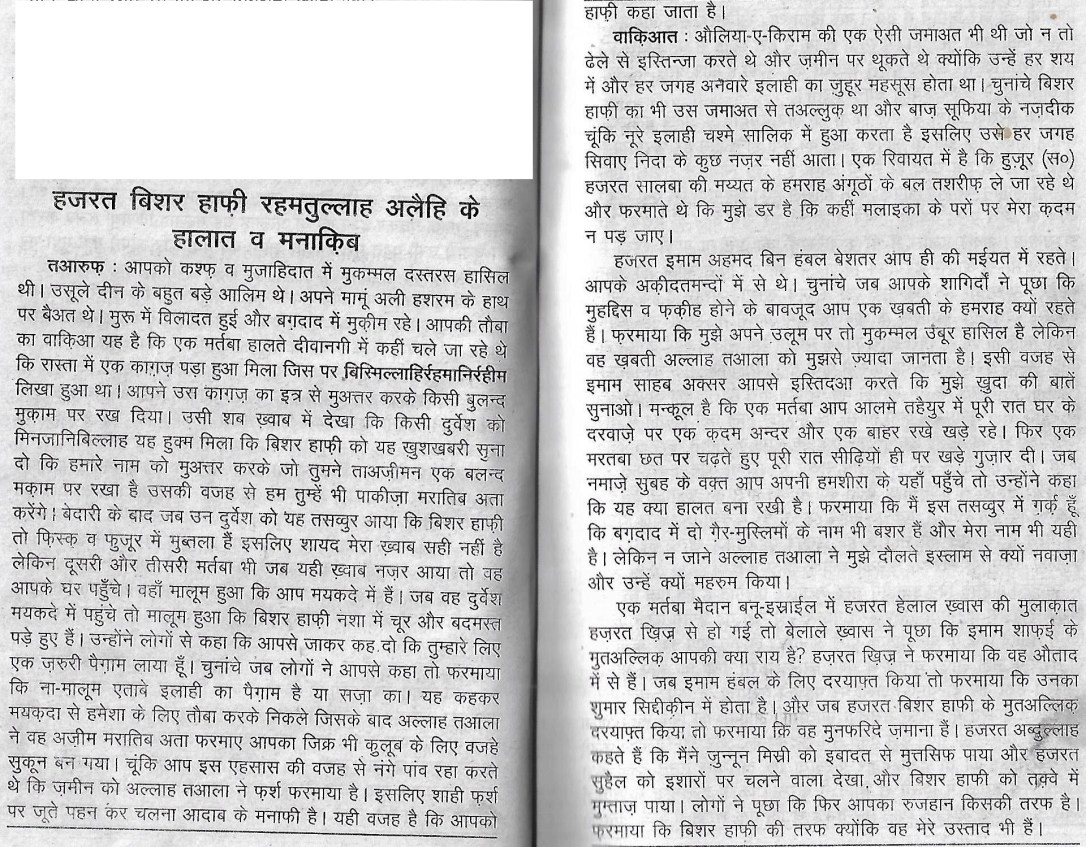 tazkira e aulia_Page_42