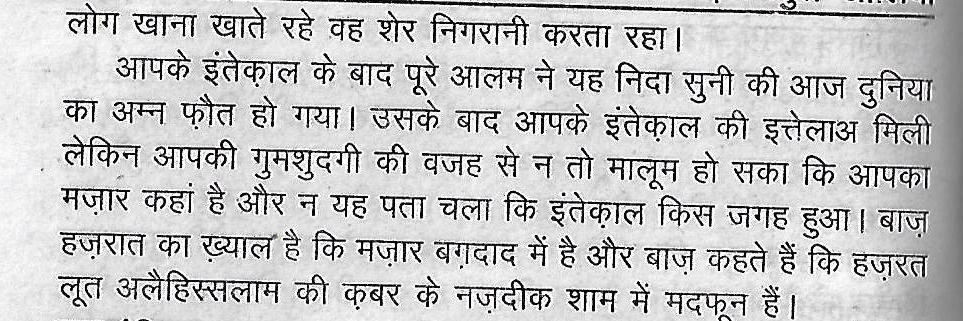 tazkira e aulia_Page_42