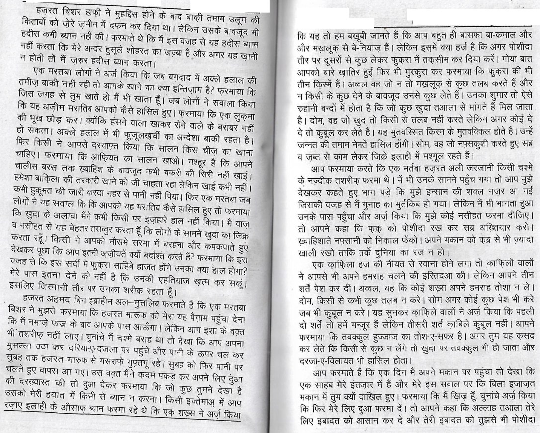 tazkira e aulia_Page_43