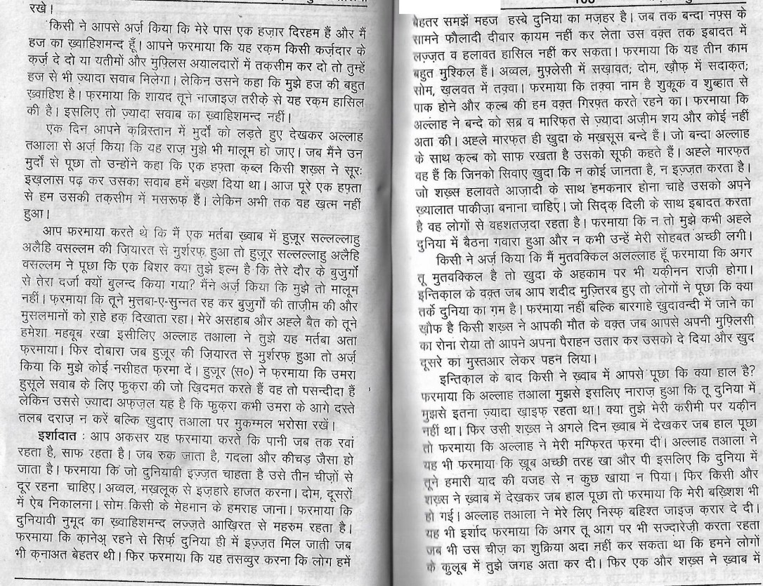 tazkira e aulia_Page_44