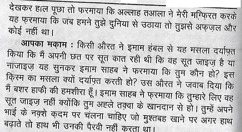 tazkira e aulia_Page_45_1