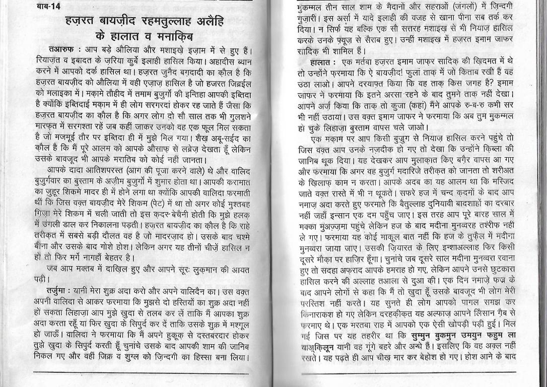 tazkira e aulia_Page_53