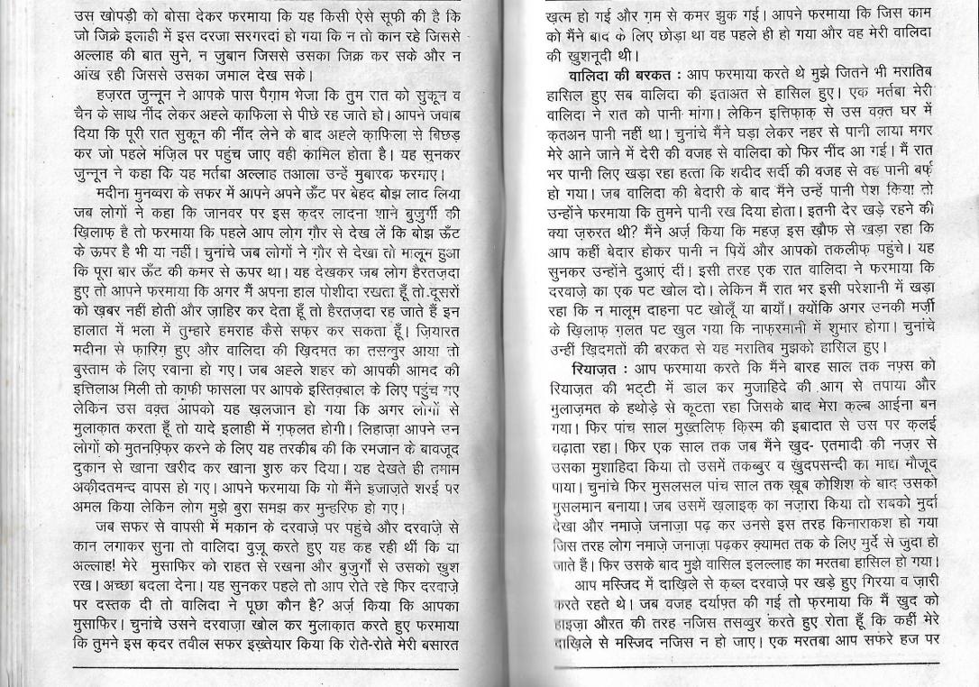 tazkira e aulia_Page_54