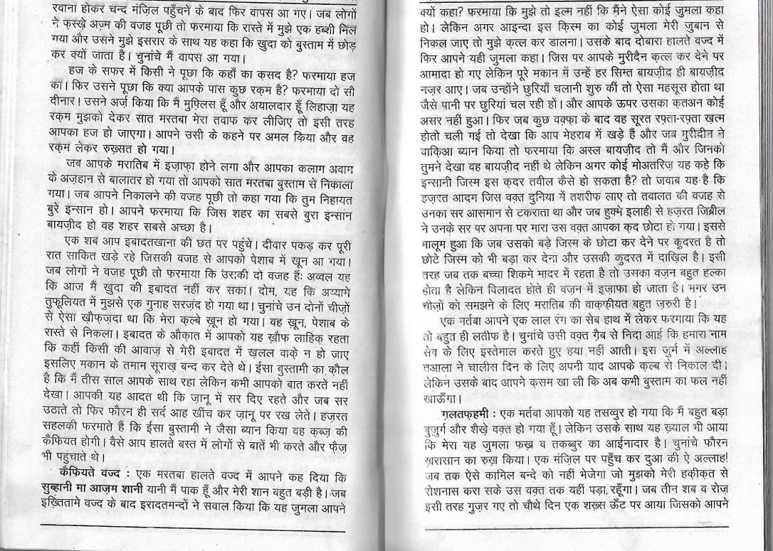 tazkira e aulia_Page_55