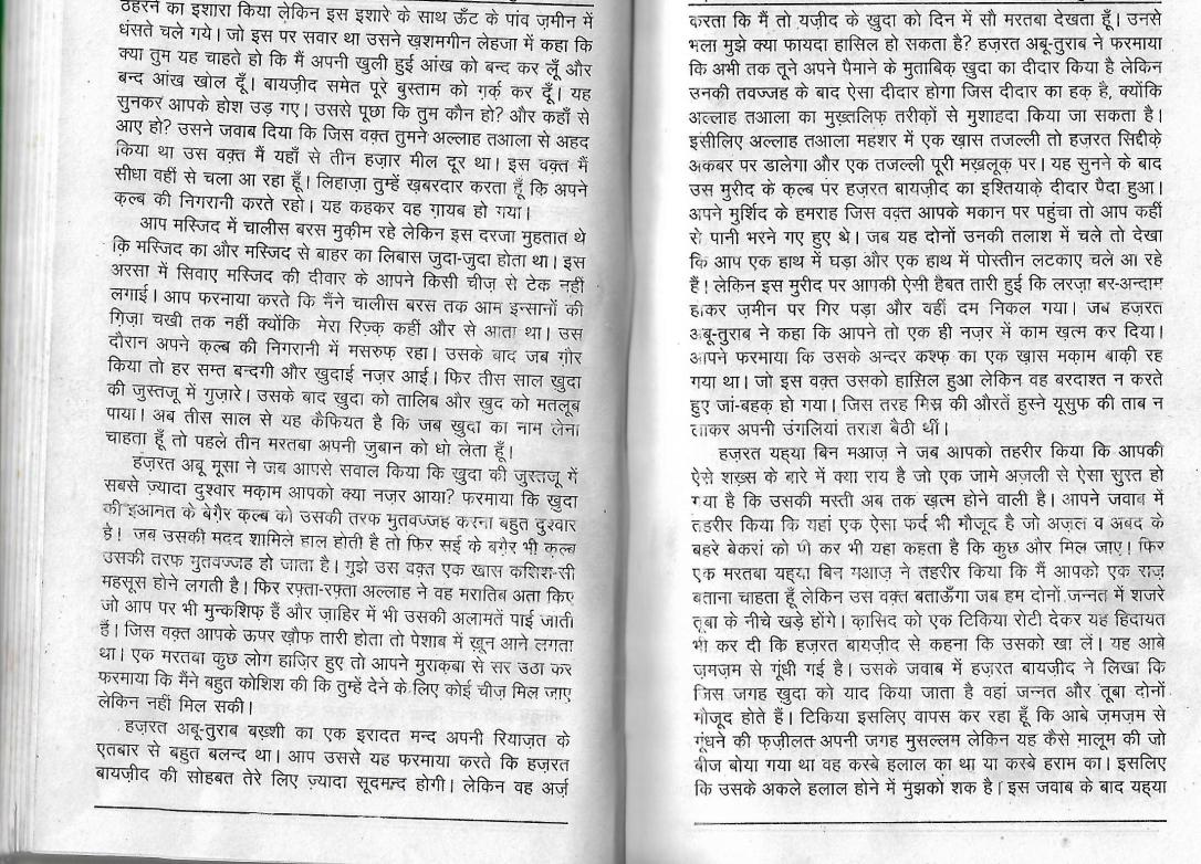 tazkira e aulia_Page_56