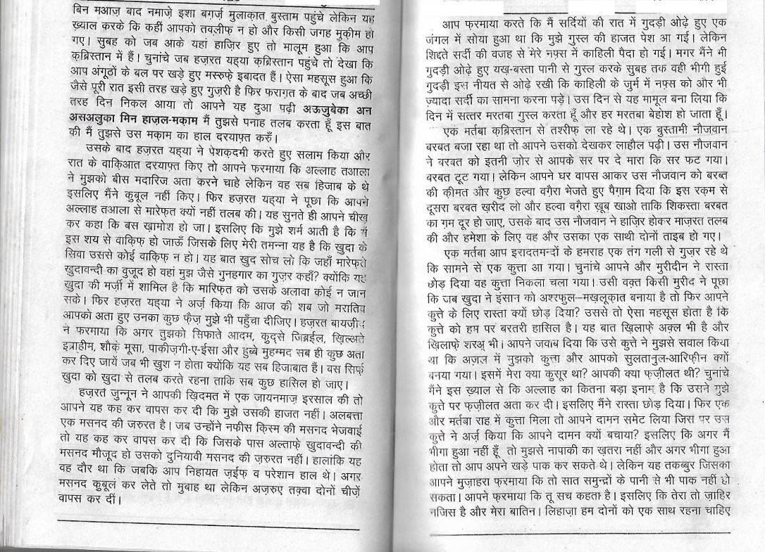 tazkira e aulia_Page_57