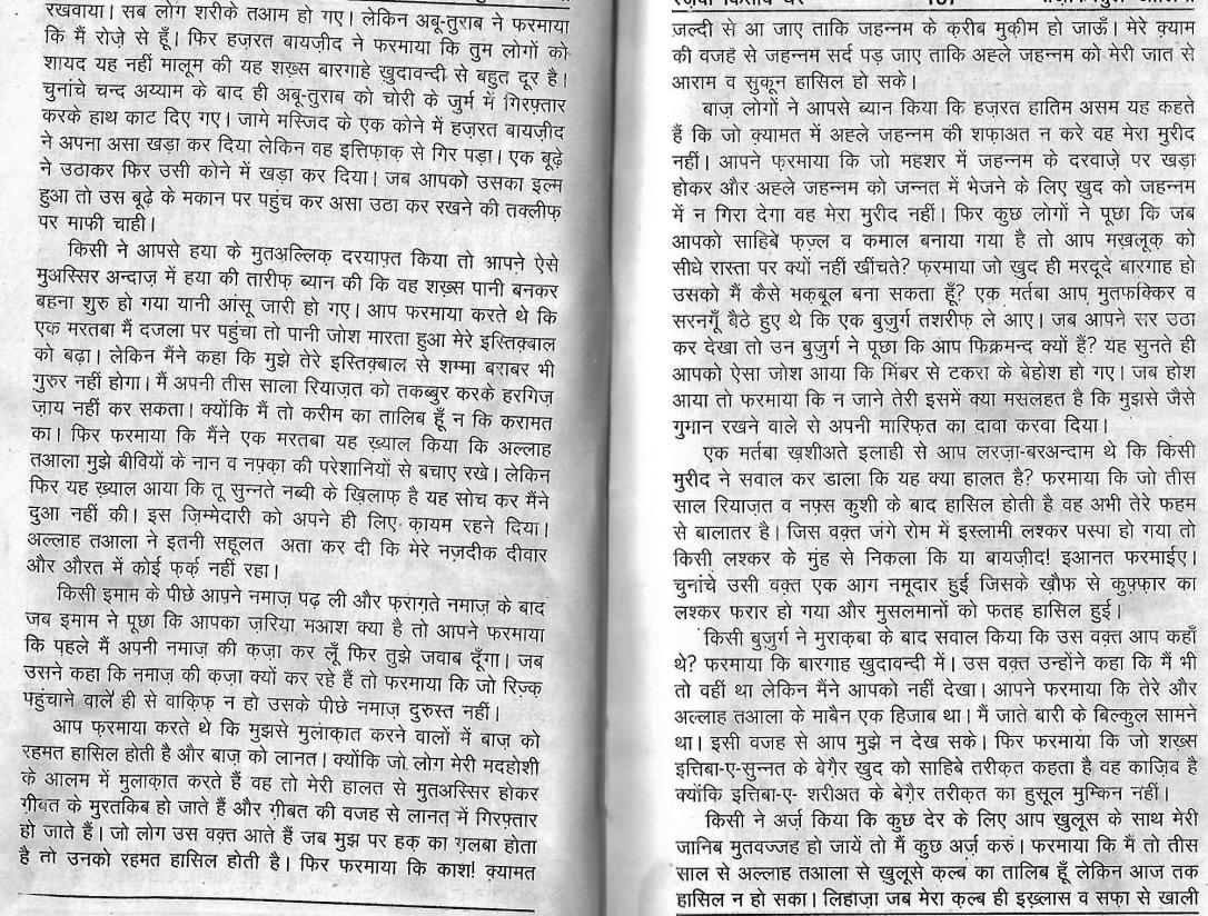 tazkira e aulia_Page_62