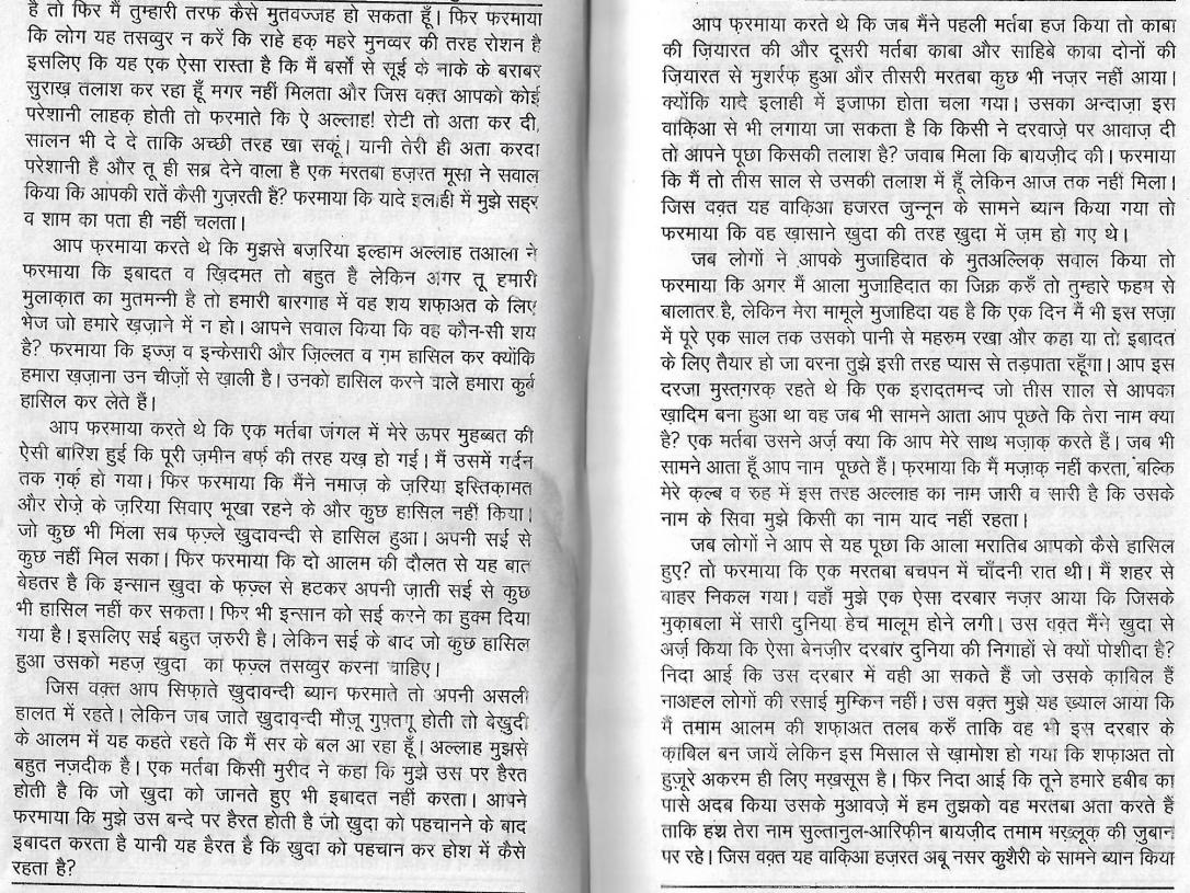 tazkira e aulia_Page_63