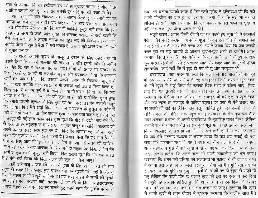 tazkira e aulia_Page_64