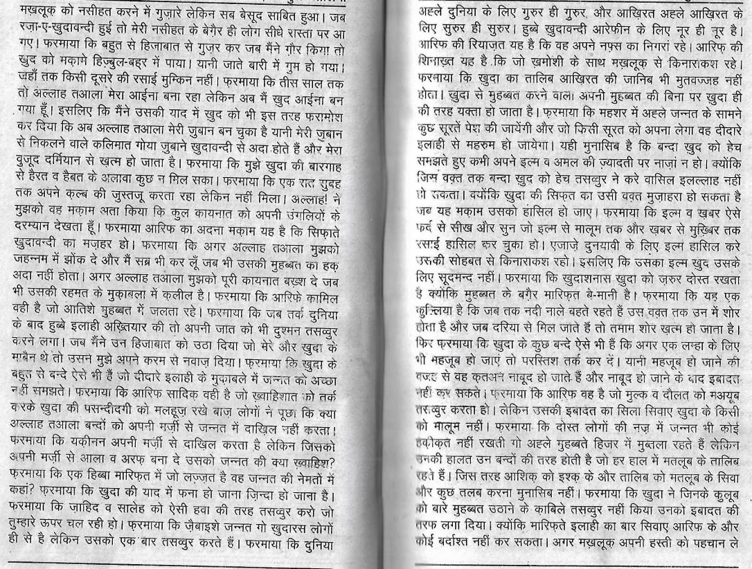 tazkira e aulia_Page_65