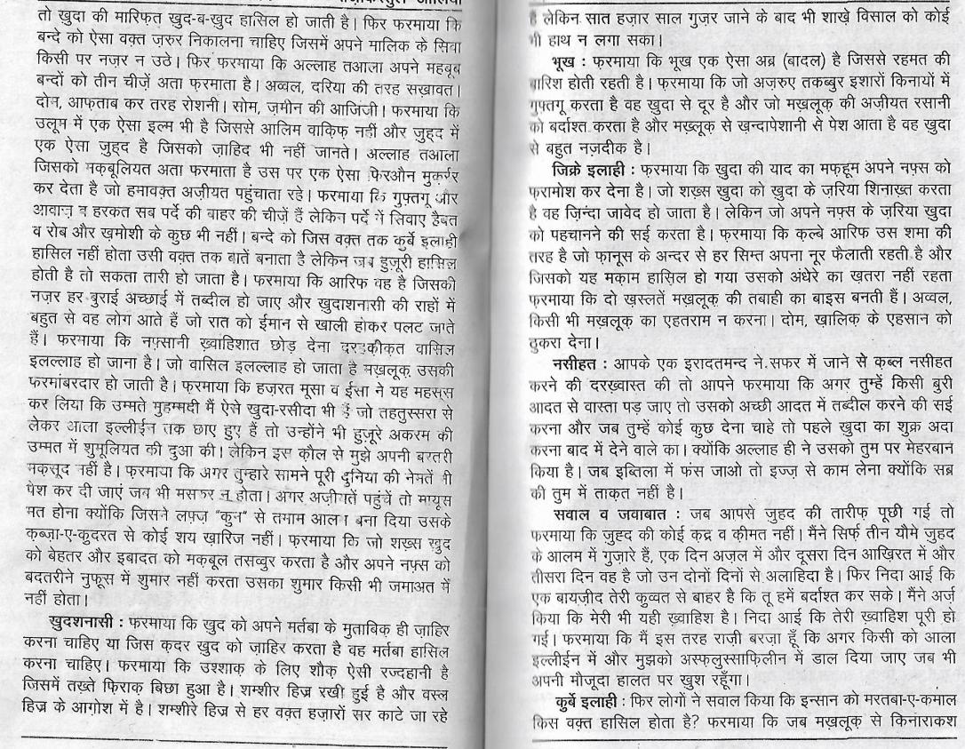 tazkira e aulia_Page_66