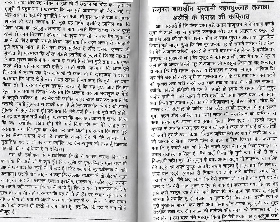 tazkira e aulia_Page_68