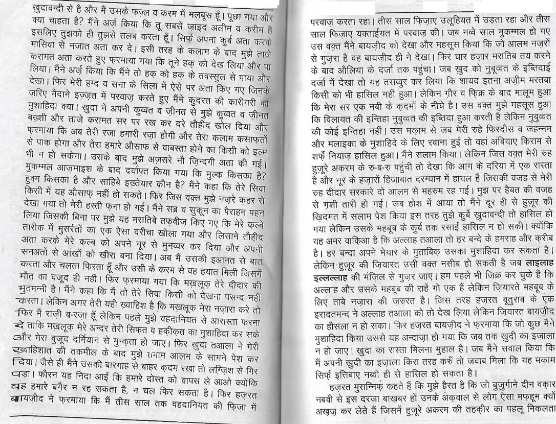 tazkira e aulia_Page_69