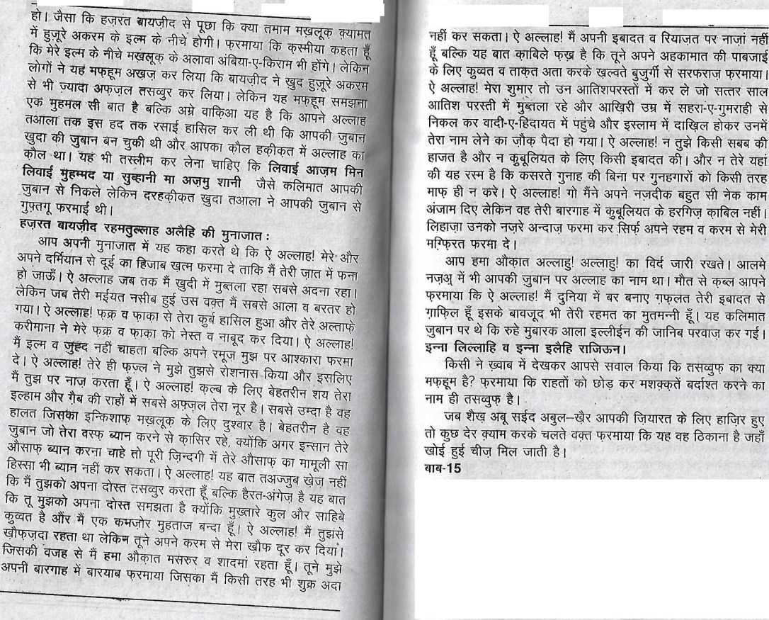 tazkira e aulia_Page_70