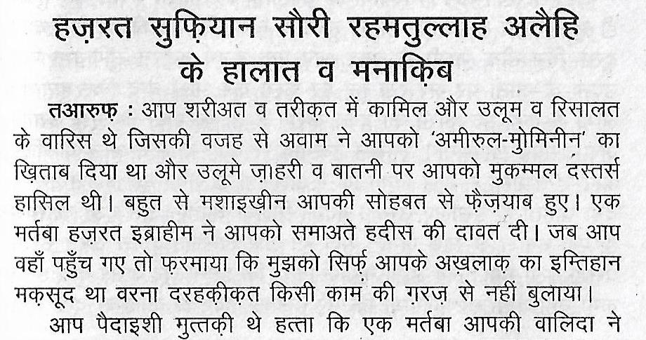 tazkira e aulia_Page_74