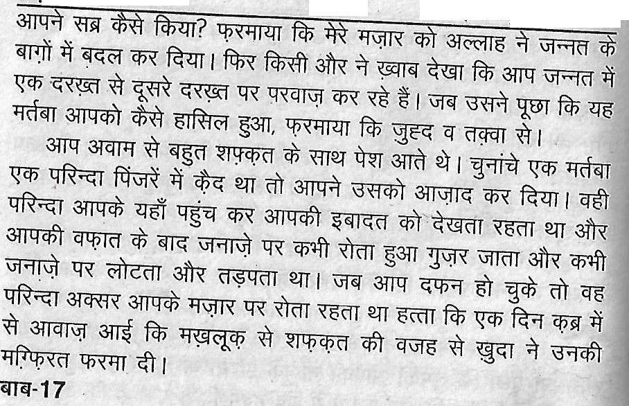 tazkira e aulia_Page_78_1