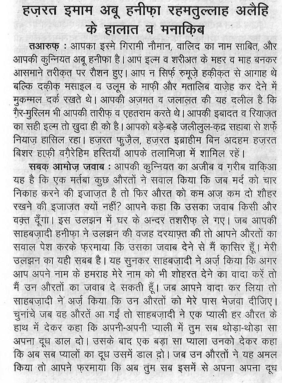 tazkira e aulia_Page_80