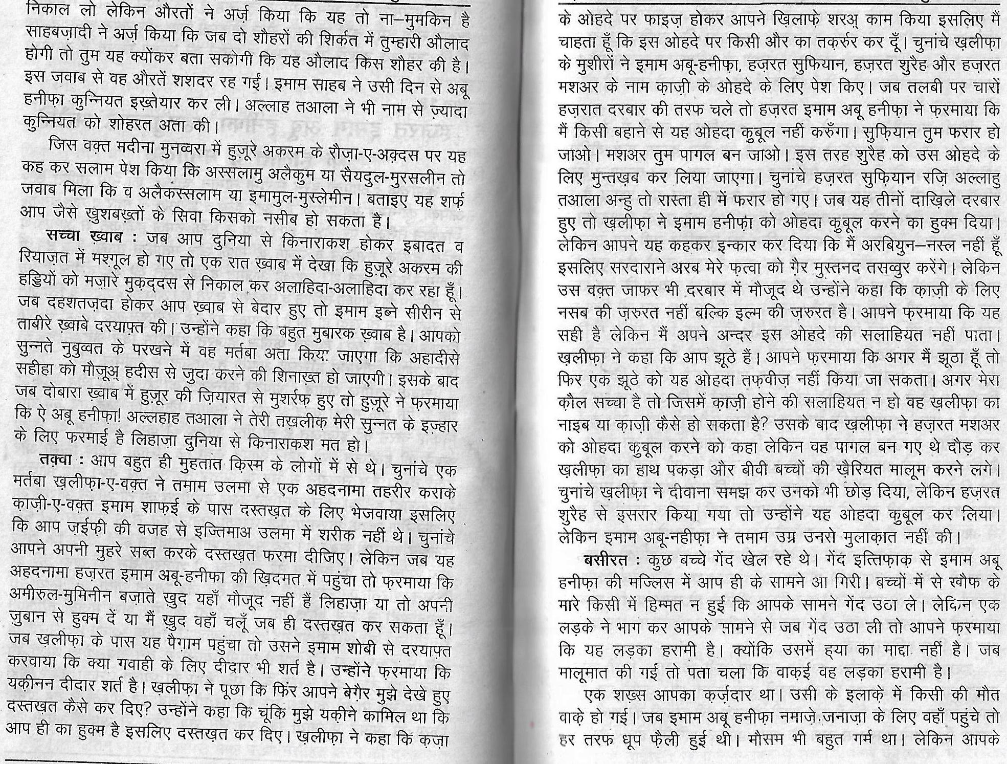 tazkira e aulia_Page_81