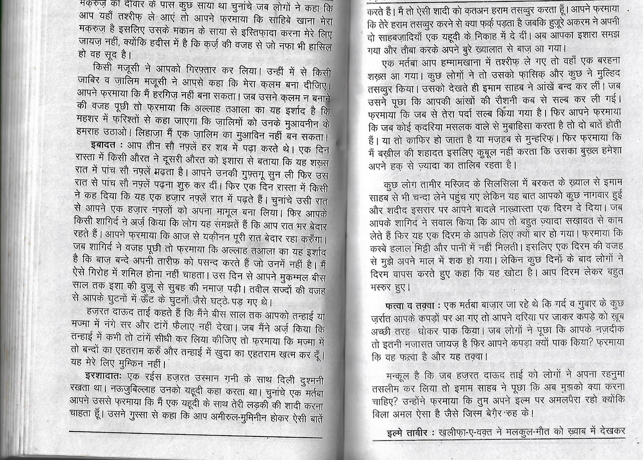 tazkira e aulia_Page_82