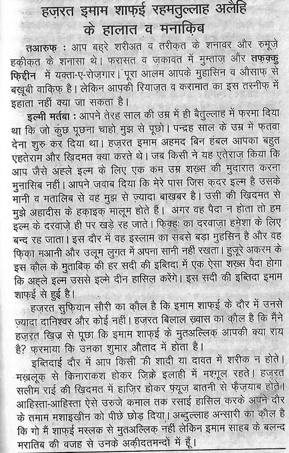 tazkira e aulia_Page_83