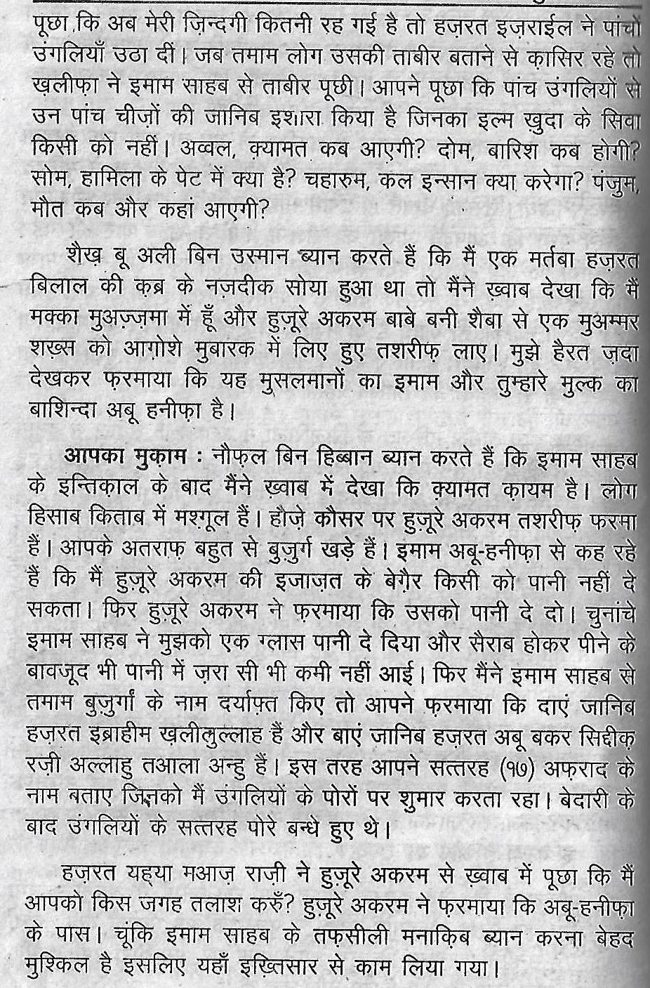 tazkira e aulia_Page_83_1