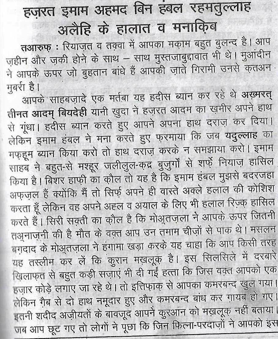 tazkira e aulia_Page_85