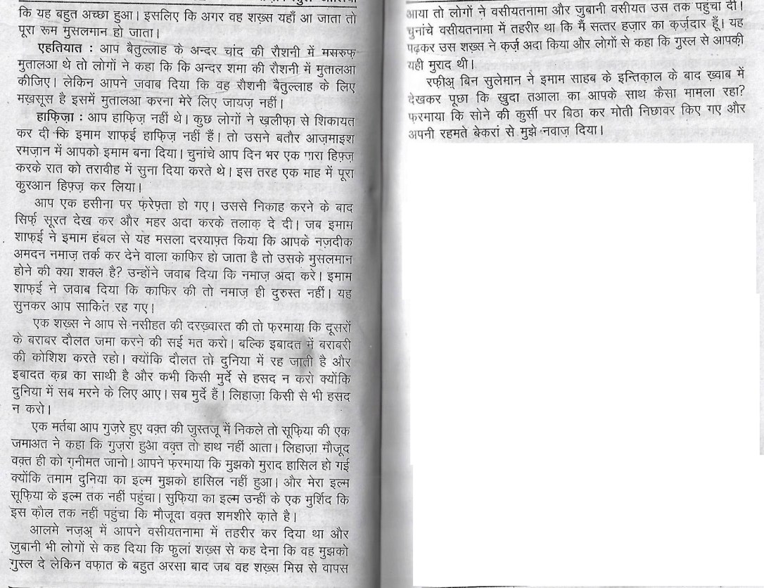 tazkira e aulia_Page_85_1