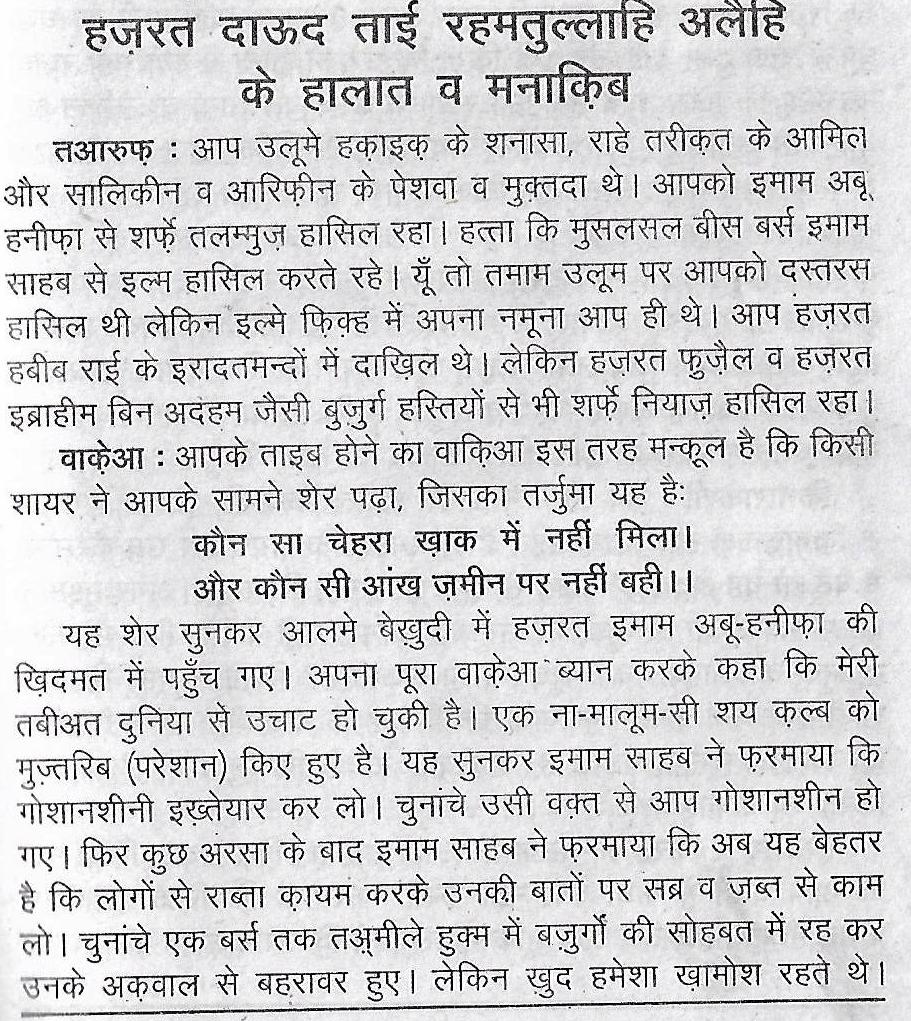 tazkira e aulia_Page_87