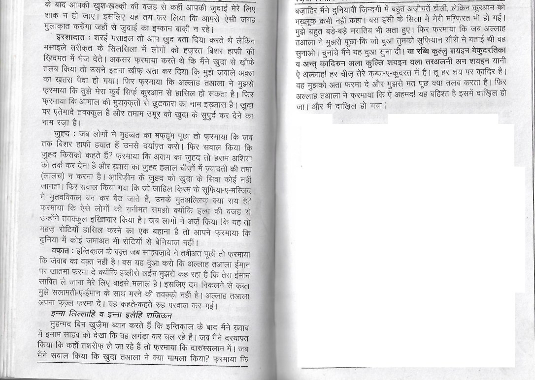 tazkira e aulia_Page_87