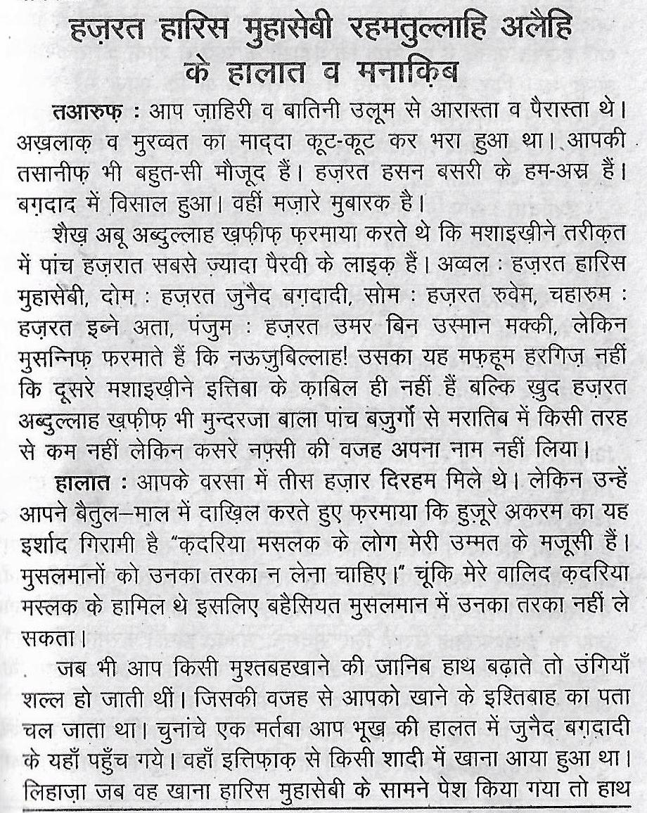 tazkira e aulia_Page_89