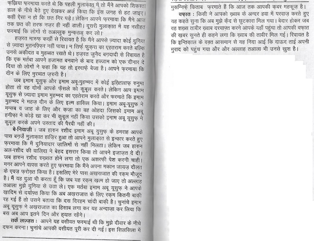 tazkira e aulia_Page_89_1