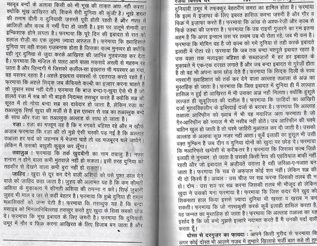 tazkira e aulia_Page_92