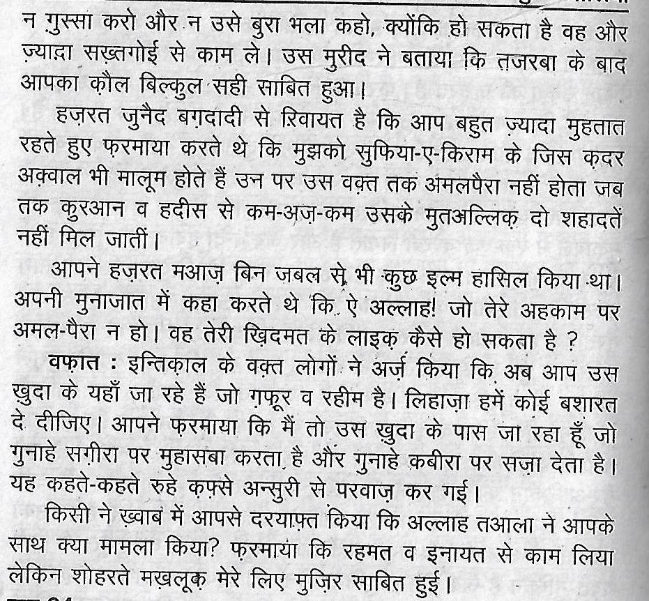 tazkira e aulia_Page_93