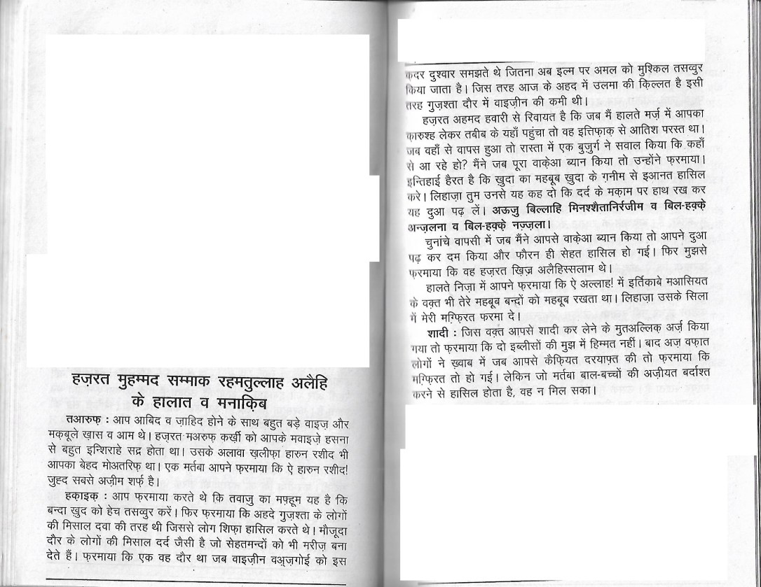 tazkira e aulia_Page_93_1