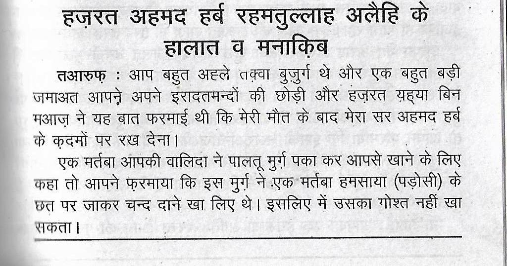 tazkira e aulia_Page_94