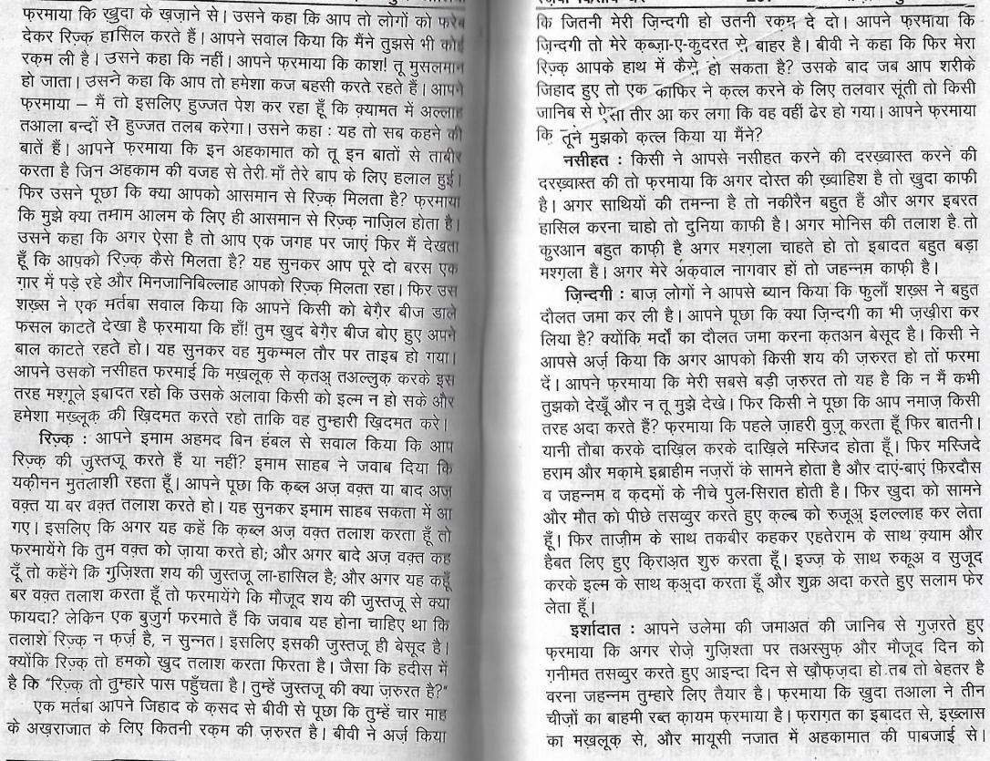 tazkira e aulia_Page_97