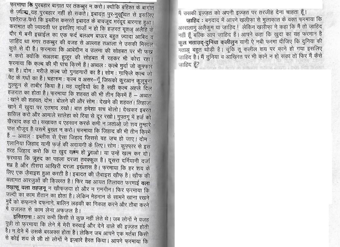 tazkira e aulia_Page_98